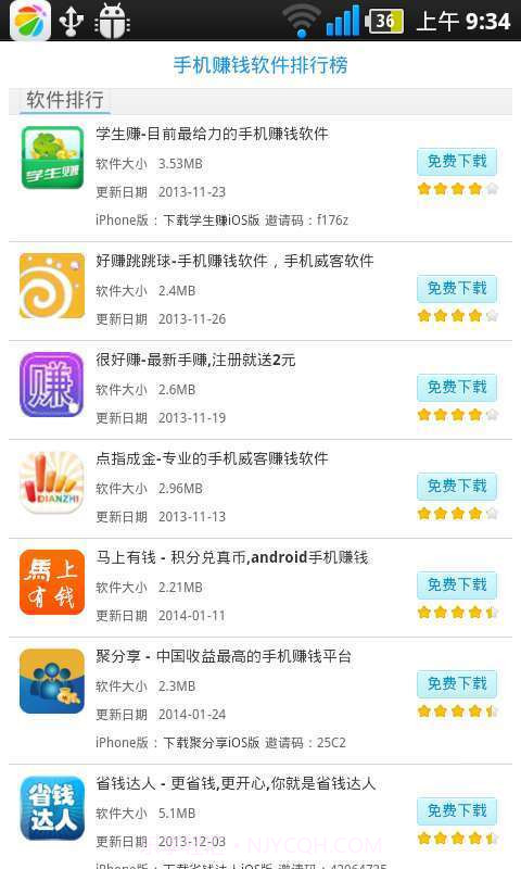 手机赚钱软件排行榜截图2 手机赚钱软件排行榜截图2