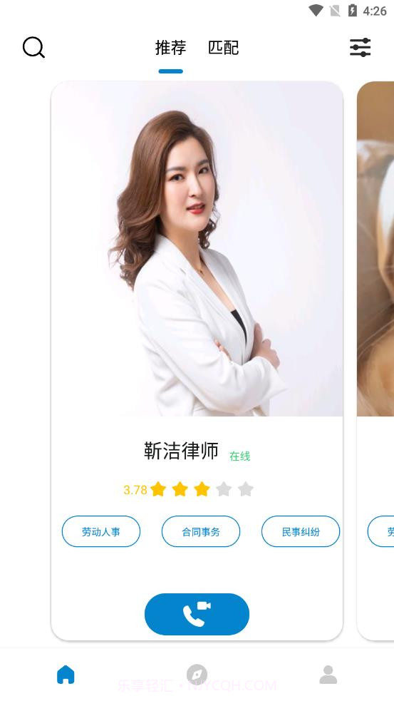 随律截图1 随律截图1