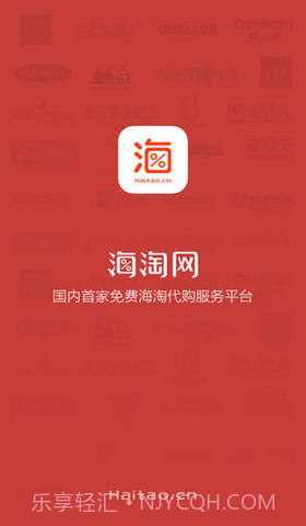 CN海淘网截图1