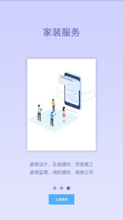 中海云维修截图3 中海云维修截图3
