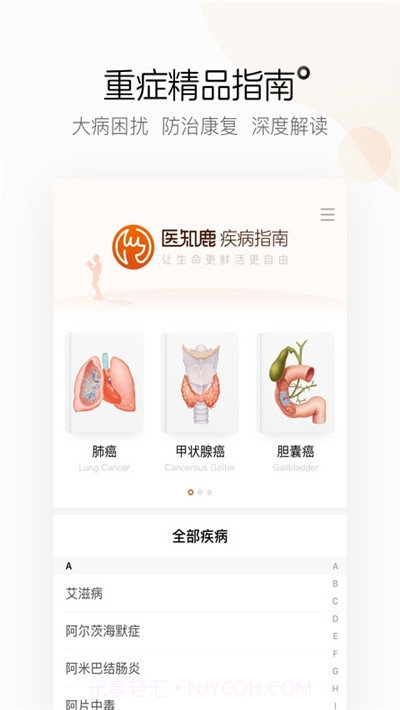 阿里健康大药房截图3