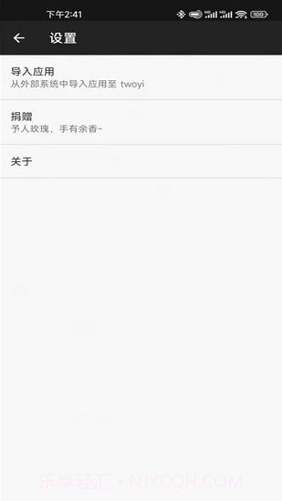 两仪虚拟机截图1