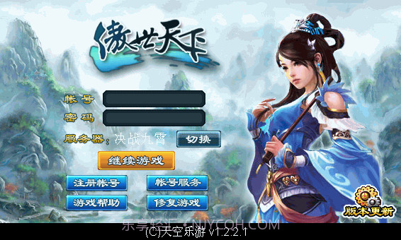 傲世天下OL截图6 傲世天下OL截图6