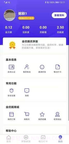 金优眠优享版截图2 金优眠优享版截图2