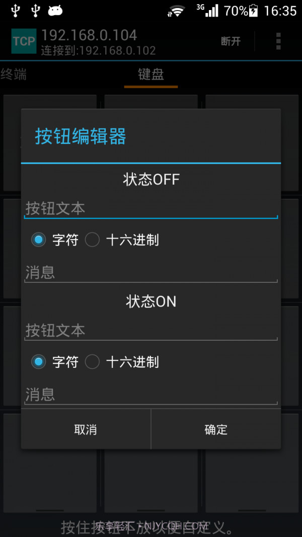 TCP连接截图3 TCP连接截图3