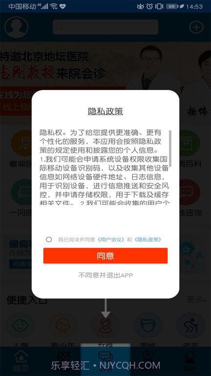 癫痫治疗截图1 癫痫治疗截图1