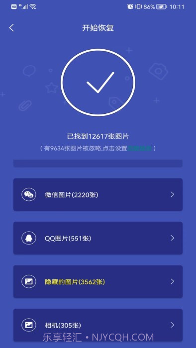 全能喵照片恢复截图1 全能喵照片恢复截图1