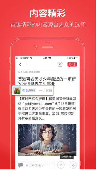 网易热截图2 网易热截图2