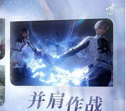 恋与深空测试服截图2 恋与深空测试服截图2