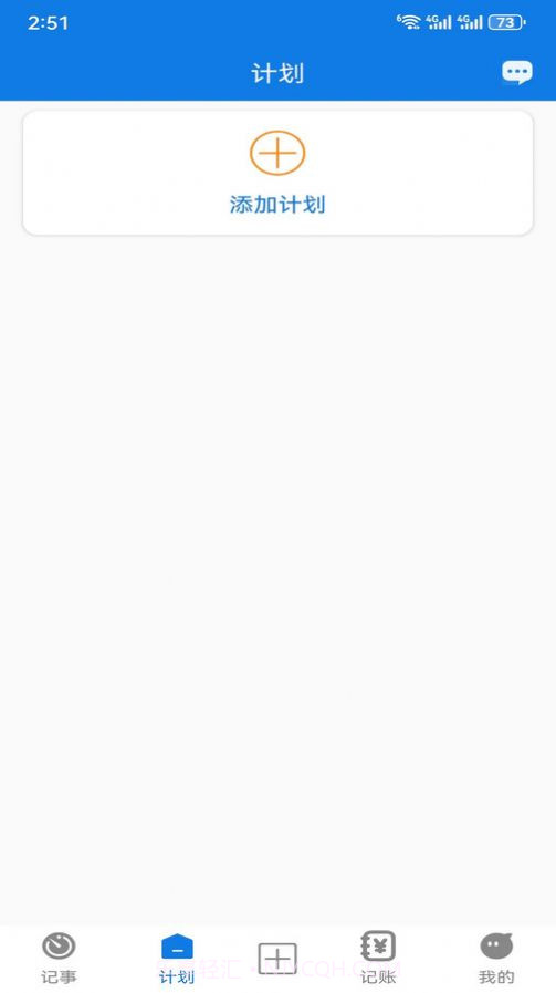 小特工具箱截图3 小特工具箱截图3