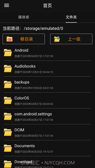 伴奏提取ai截图5