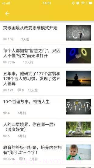 爸妈学院截图3 爸妈学院截图3