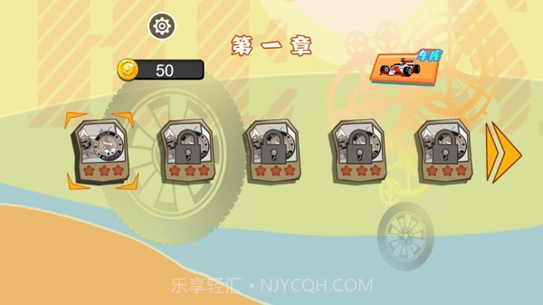 炸裂飞车截图1 炸裂飞车截图1