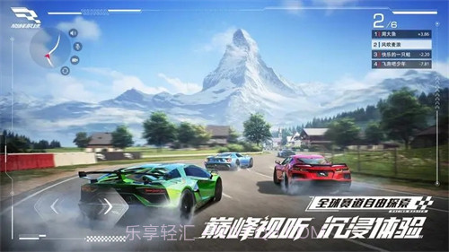 巅峰极速体验服截图3