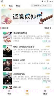 随读小说最新版截图3