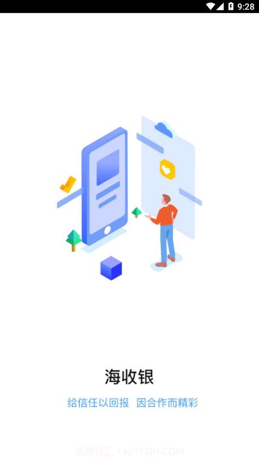 海收银截图1 海收银截图1