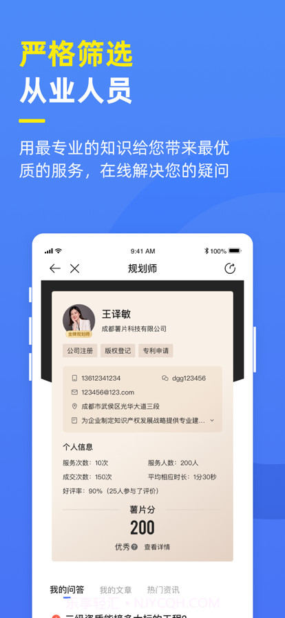 薯片知识产权截图3 薯片知识产权截图3