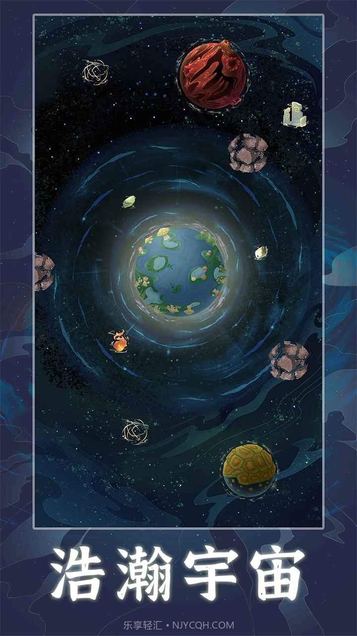 天道创造模拟器折相思截图1