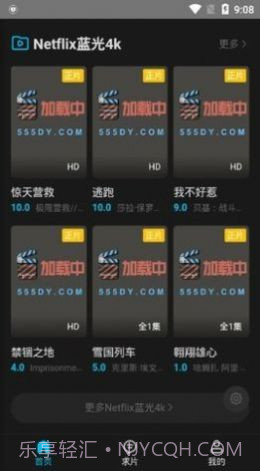 555影视助手截图2 555影视助手截图2