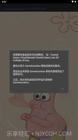 派大星修改器截图3