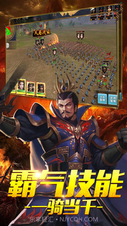 佛系三国3D截图3