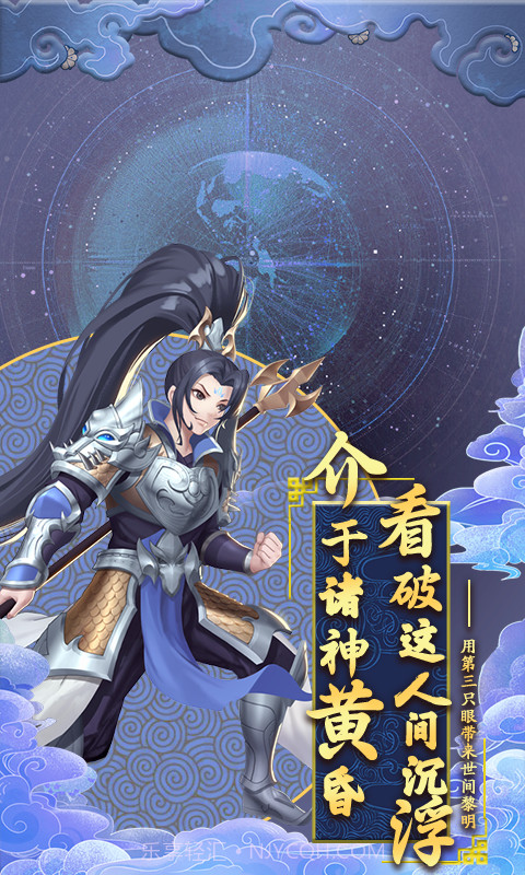 勇敢者西游app截图3 勇敢者西游app截图3