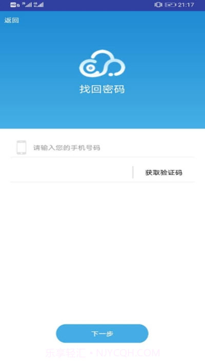 云间互联网庭审系统截图3 云间互联网庭审系统截图3