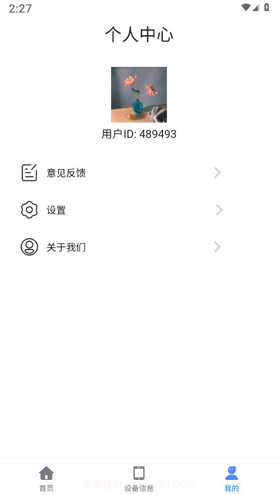 电充营地截图4 电充营地截图4