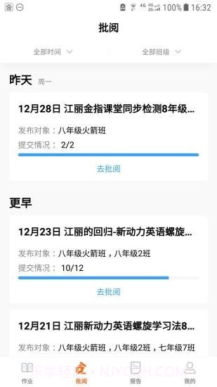 乐乐作业截图4 乐乐作业截图4