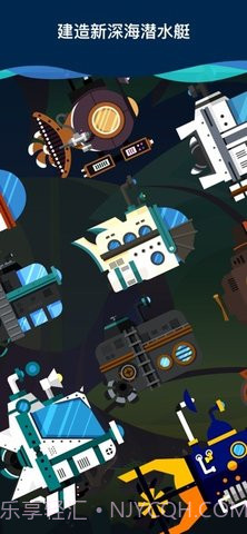 放置潜艇app截图1 放置潜艇app截图1