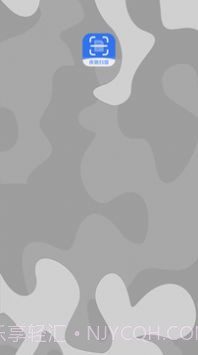 疾驰扫描截图1 疾驰扫描截图1