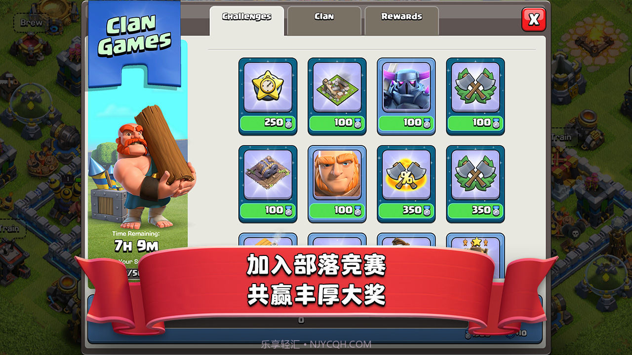 部落冲突特殊兵种截图3 部落冲突特殊兵种截图3