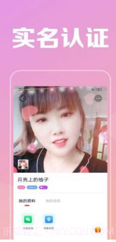 安排社交截图3 安排社交截图3