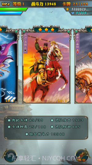 小浣熊水浒传截图4