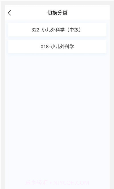 小儿外科学新题库截图4