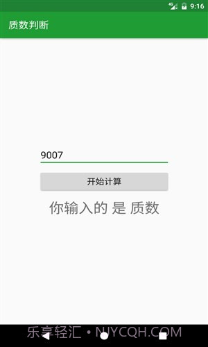 初中学习助手截图5 初中学习助手截图5