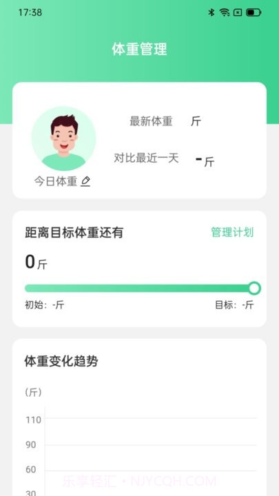灵犀计步截图2