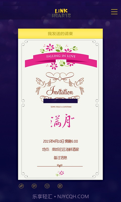 来嘛-聚会活动请帖制作神器截图1