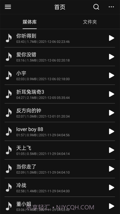 伴奏提取ai截图4