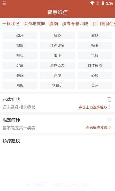 中草药国粹经典截图4 中草药国粹经典截图4