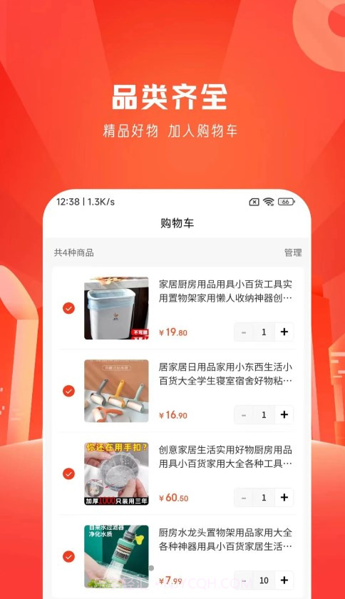 优物购商城截图1 优物购商城截图1