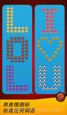 Emoji表情符号截图2 Emoji表情符号截图2