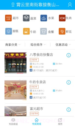 易商通v7.42截图2 易商通v7.42截图2