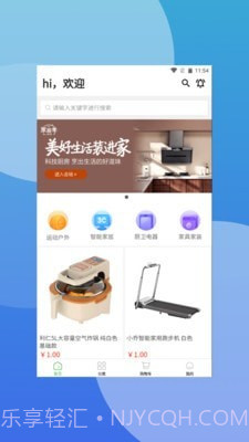 轻萌有品截图4 轻萌有品截图4