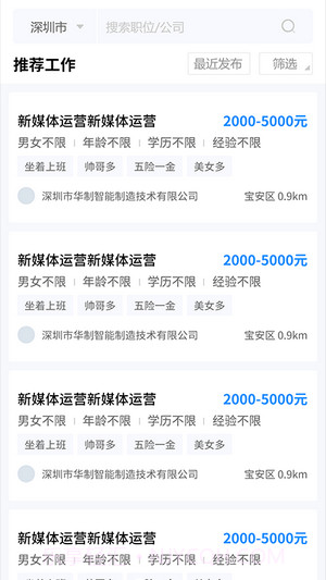职路数字截图2 职路数字截图2