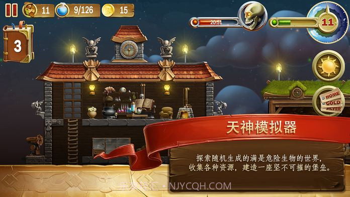 打造世界v3.1截图3