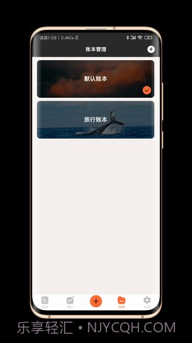 逗点记账截图2 逗点记账截图2