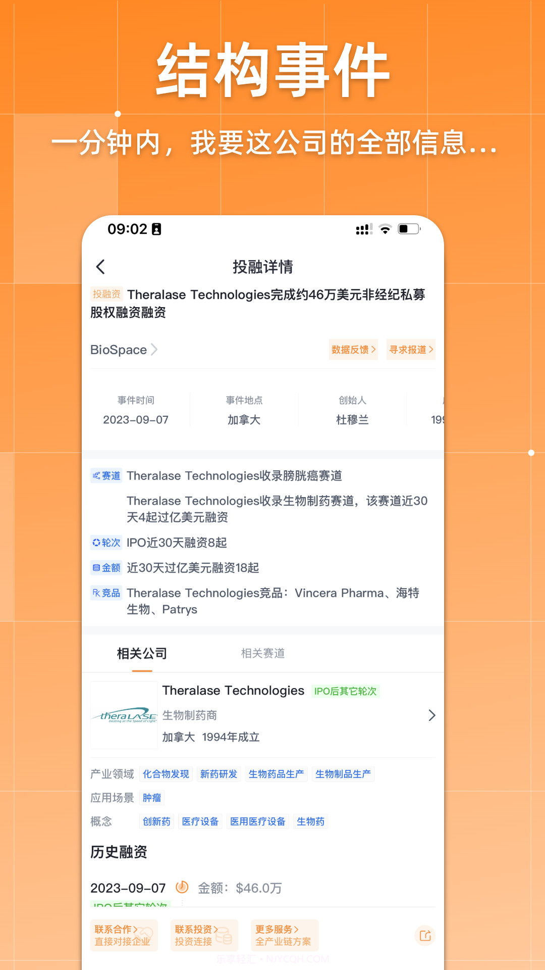 动脉网app截图2 动脉网app截图2