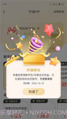 花生美妈女性健康截图2