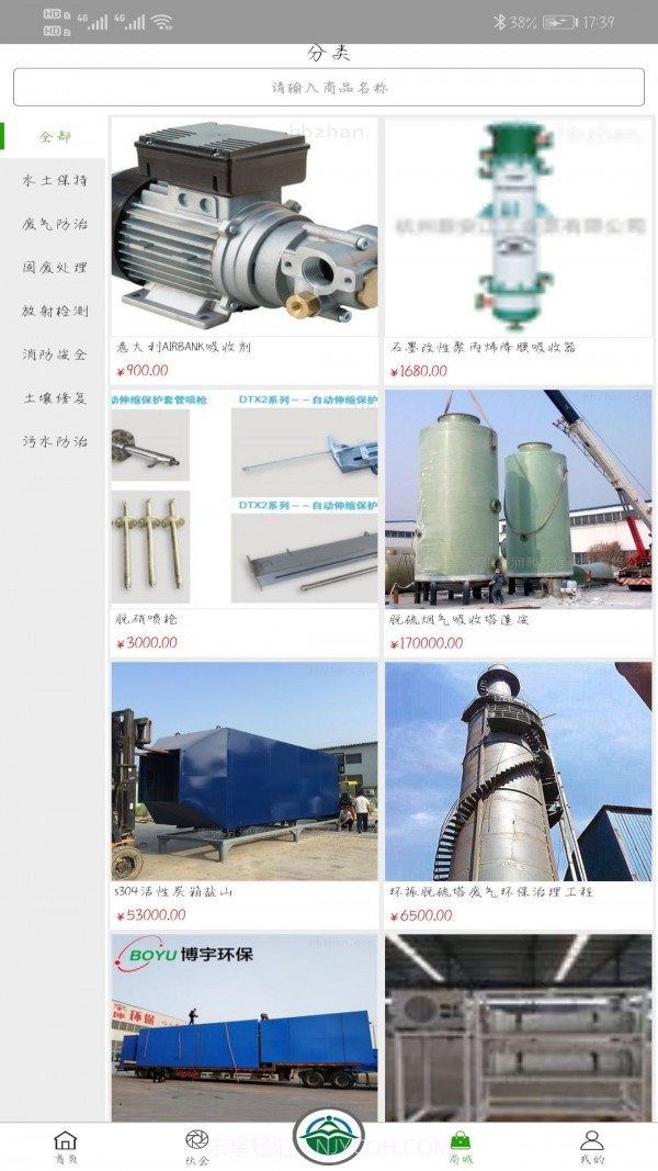 环保直播截图2 环保直播截图2